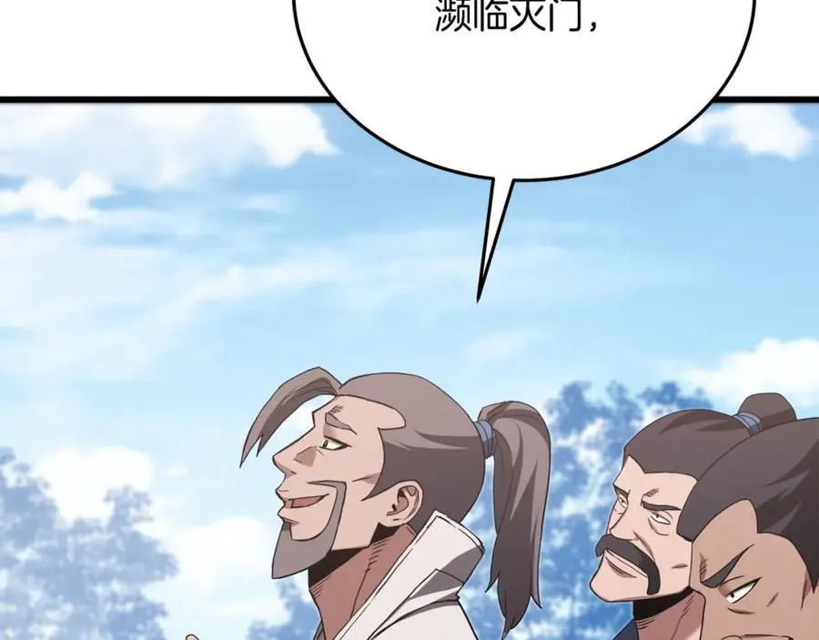 第71话 掌门之争 第66页
