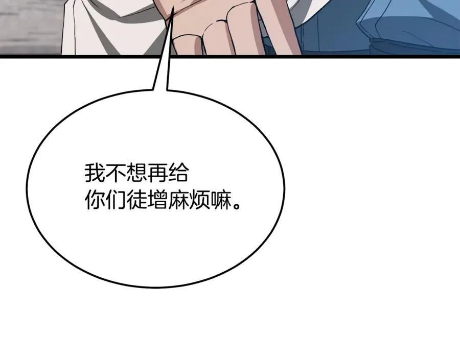 第71话 掌门之争 第68页