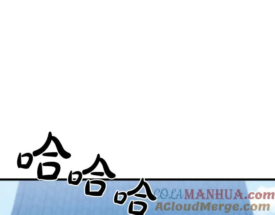 第71话 掌门之争 第73页