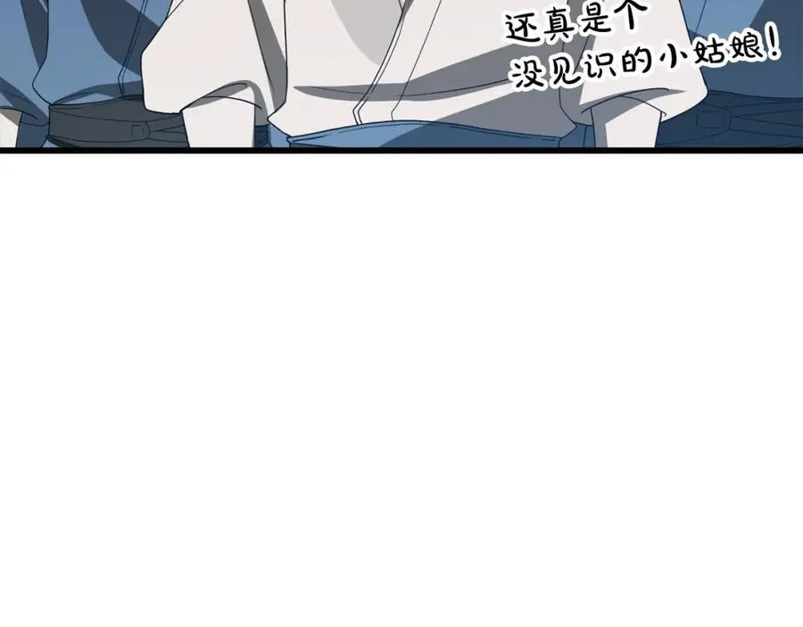第71话 掌门之争 第75页