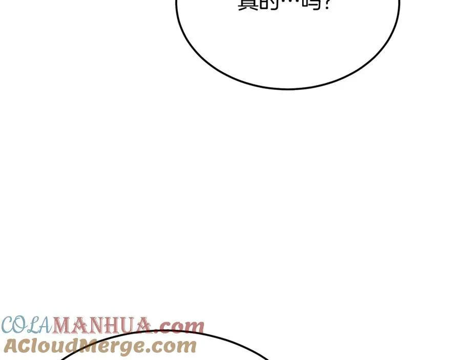 第71话 掌门之争 第85页