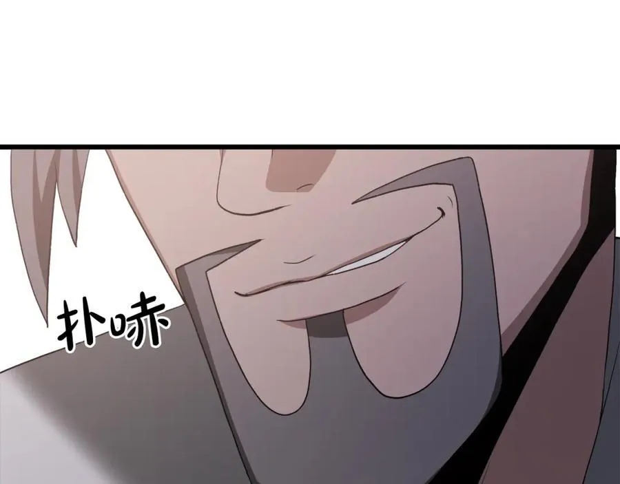 第71话 掌门之争 第90页