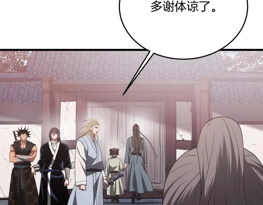 第71话 掌门之争 第92页
