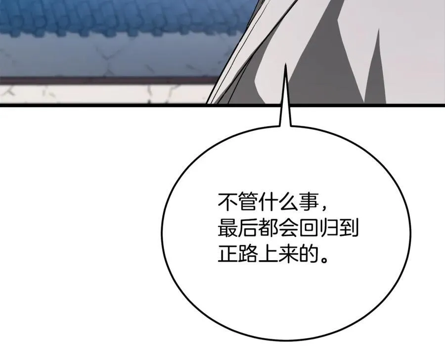 第71话 掌门之争 第100页