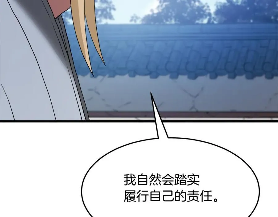 第71话 掌门之争 第104页