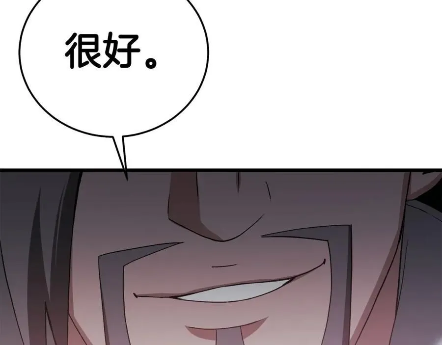 第71话 掌门之争 第106页