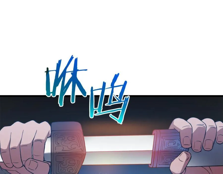 第71话 掌门之争 第112页