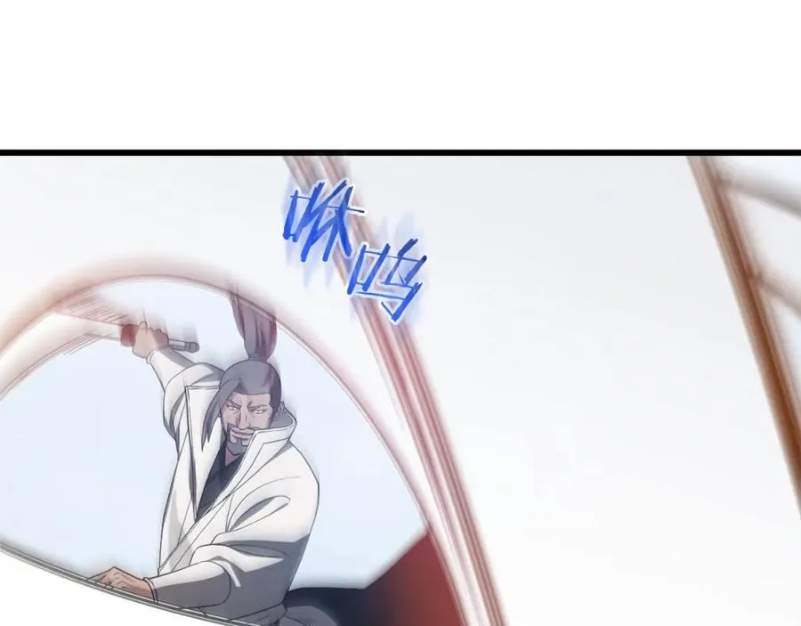 第71话 掌门之争 第123页