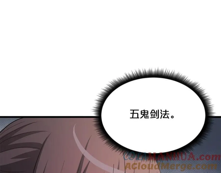 第71话 掌门之争 第129页