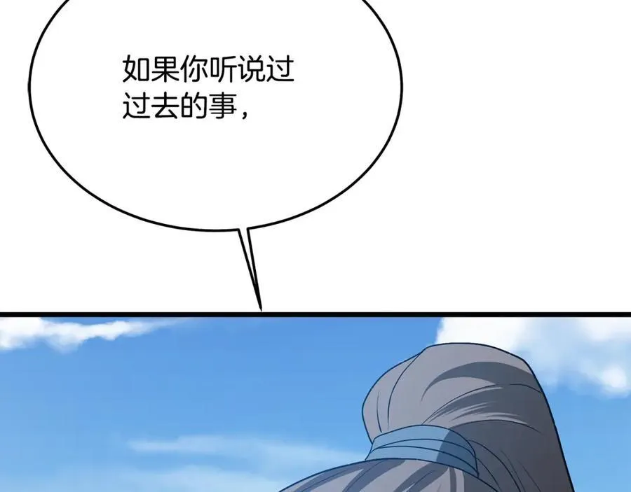 第71话 掌门之争 第136页