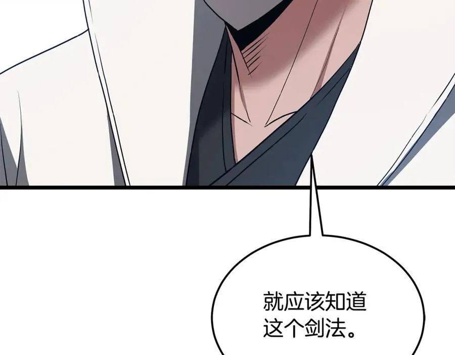 第71话 掌门之争 第138页