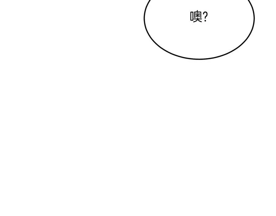 第71话 掌门之争 第142页