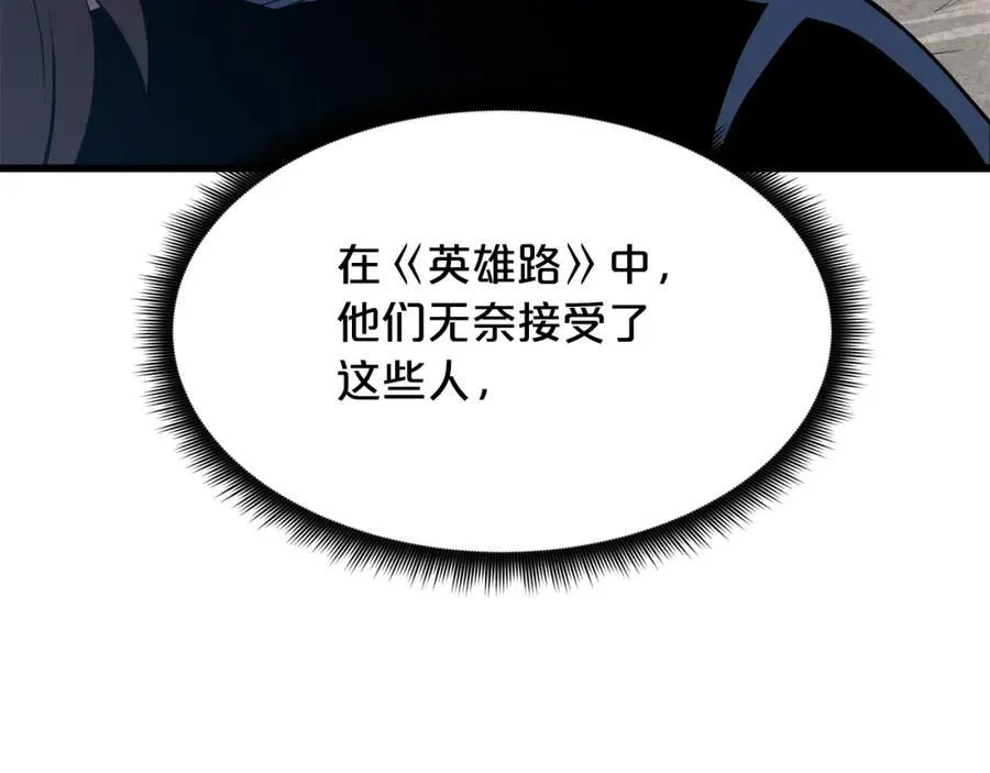 第71话 掌门之争 第152页