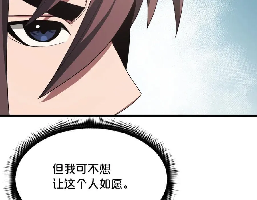 第71话 掌门之争 第154页