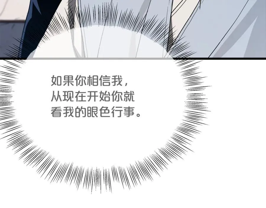 第71话 掌门之争 第158页