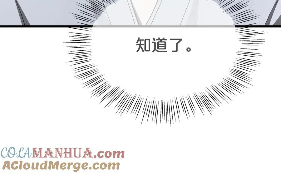 第71话 掌门之争 第161页