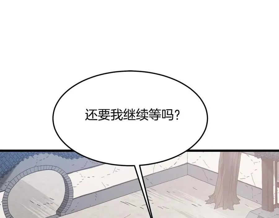 第71话 掌门之争 第162页