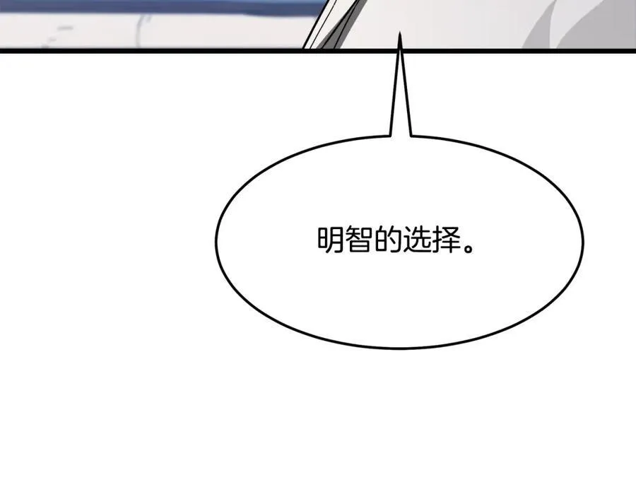 第71话 掌门之争 第167页