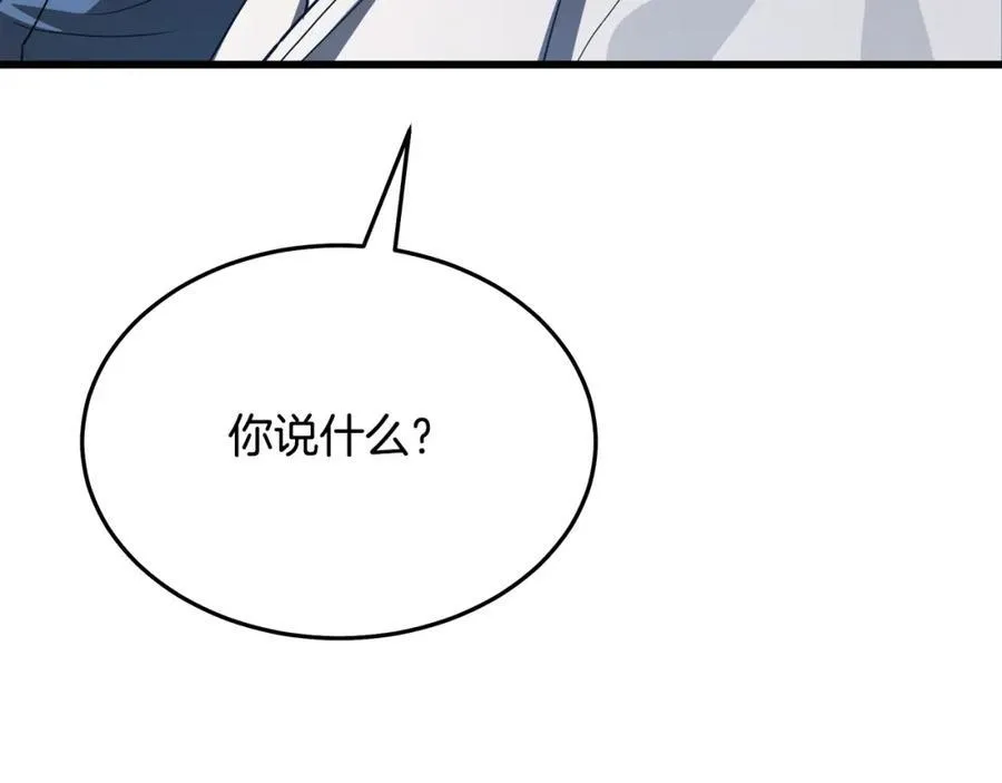 第71话 掌门之争 第175页