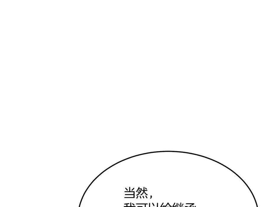 第71话 掌门之争 第176页