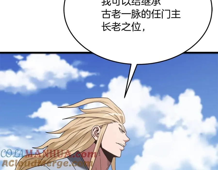 第71话 掌门之争 第177页