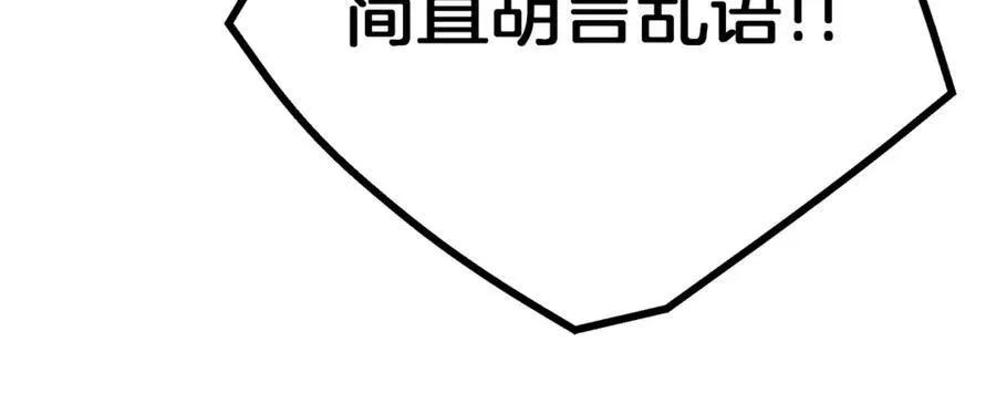 第71话 掌门之争 第183页