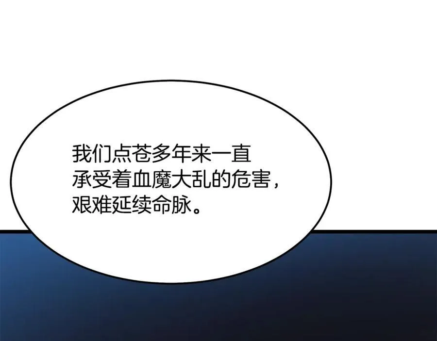 第71话 掌门之争 第184页