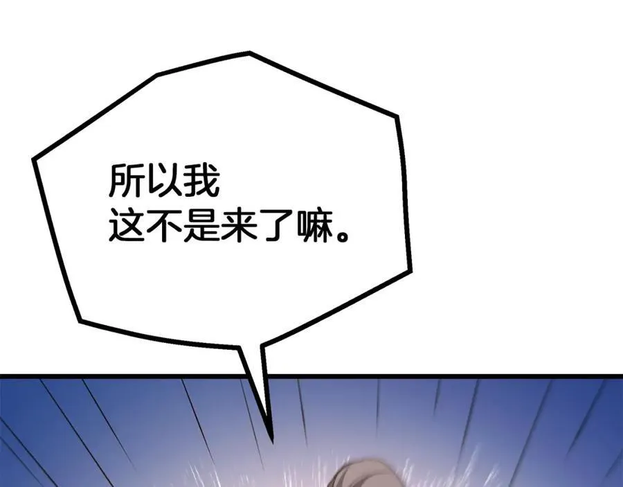 第71话 掌门之争 第188页