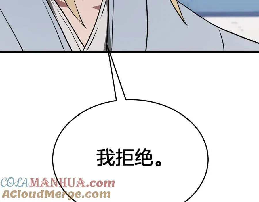 第71话 掌门之争 第205页