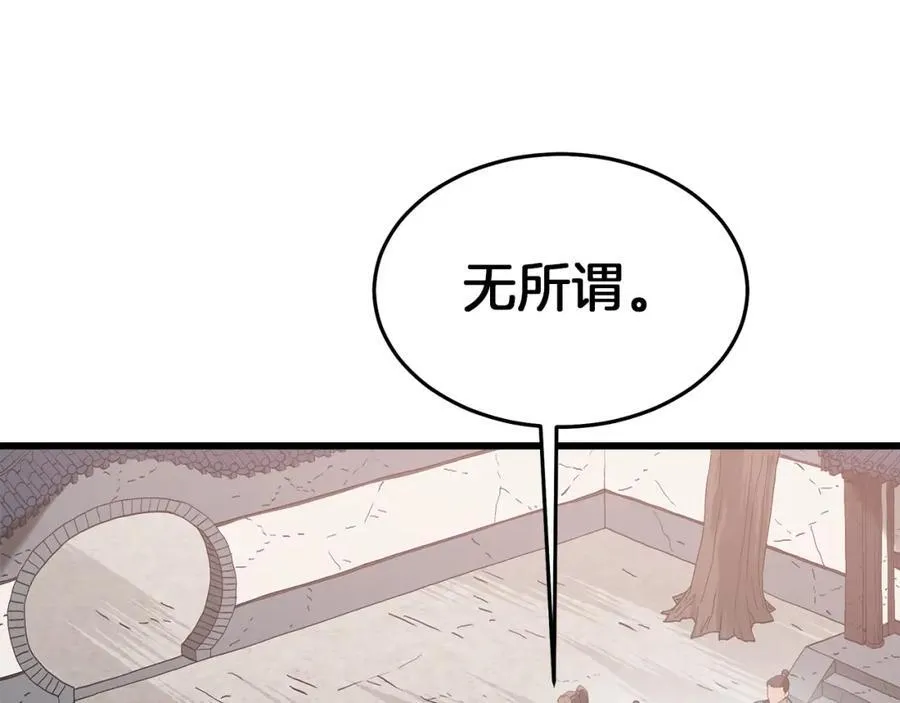第71话 掌门之争 第207页