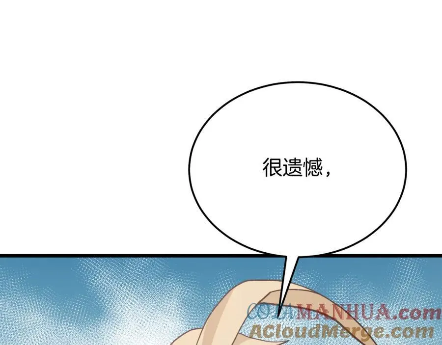 第71话 掌门之争 第213页