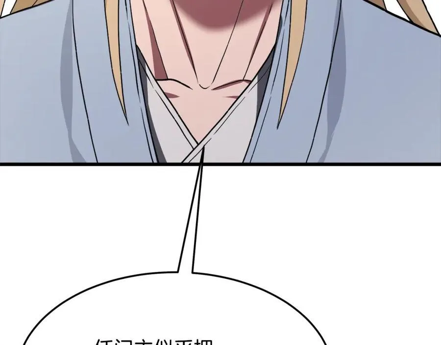 第71话 掌门之争 第215页