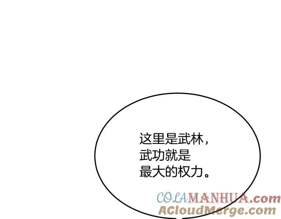 第71话 掌门之争 第217页