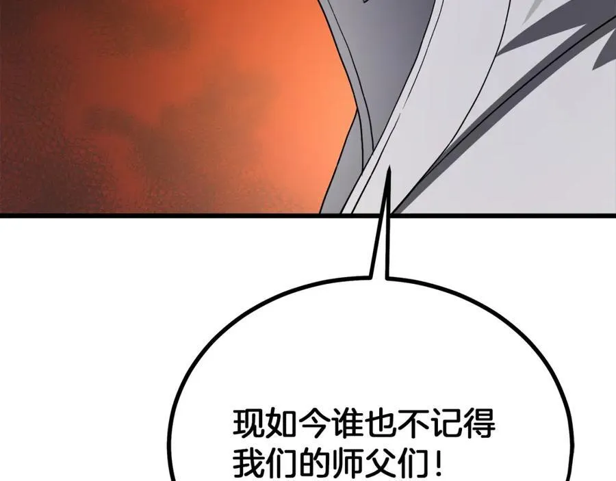 第71话 掌门之争 第224页
