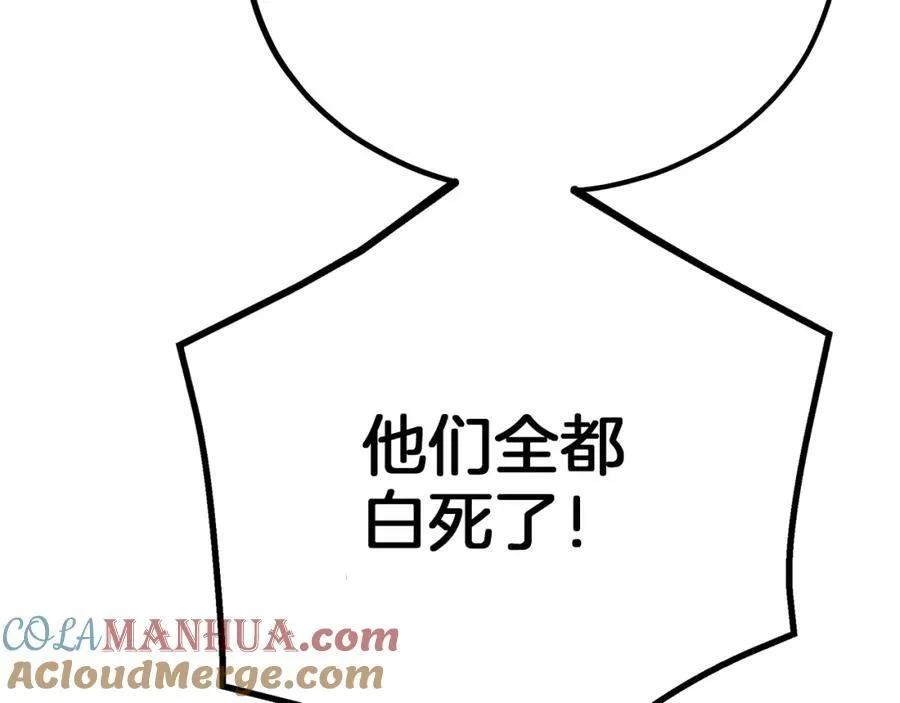 第71话 掌门之争 第225页