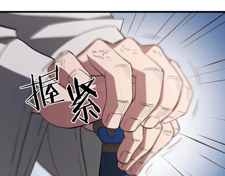第71话 掌门之争 第230页