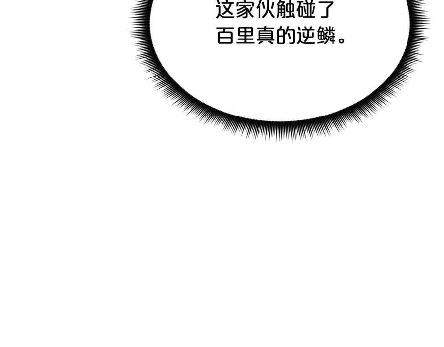 第71话 掌门之争 第234页