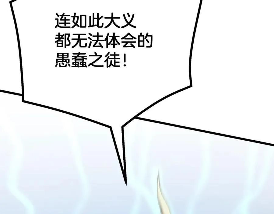 第71话 掌门之争 第242页