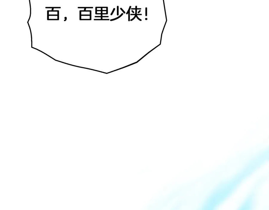 第71话 掌门之争 第256页
