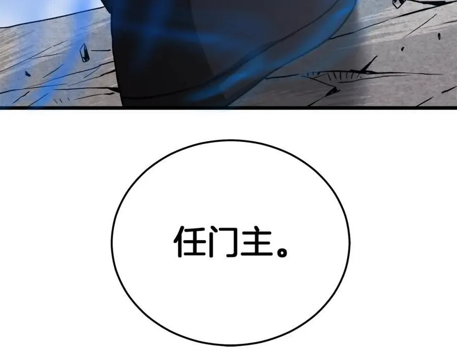 第71话 掌门之争 第259页