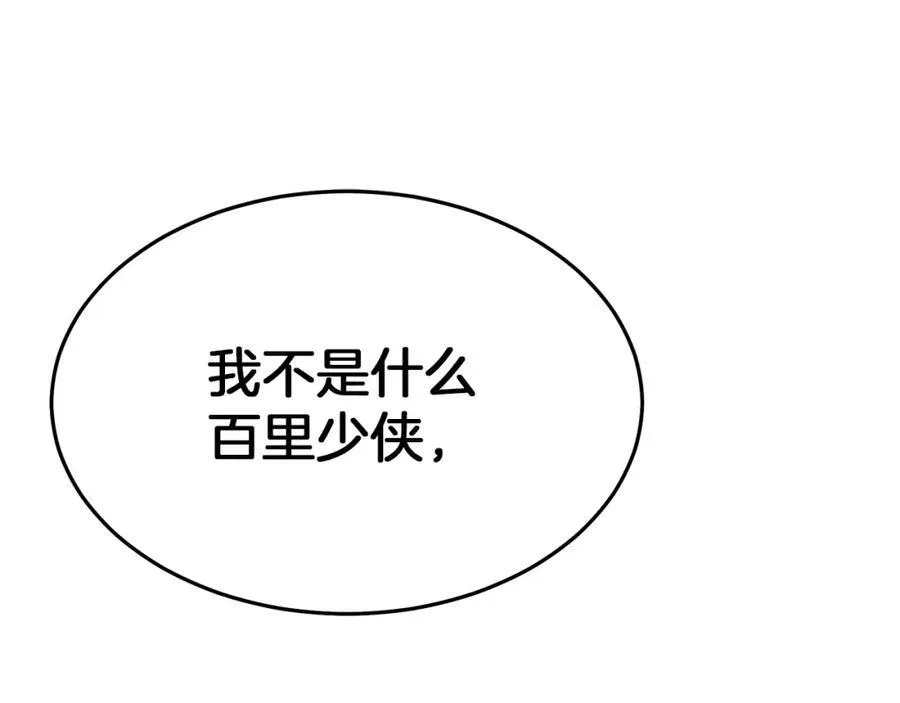 第71话 掌门之争 第263页