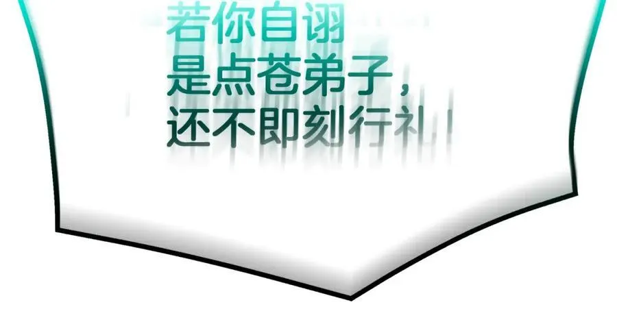 第71话 掌门之争 第272页