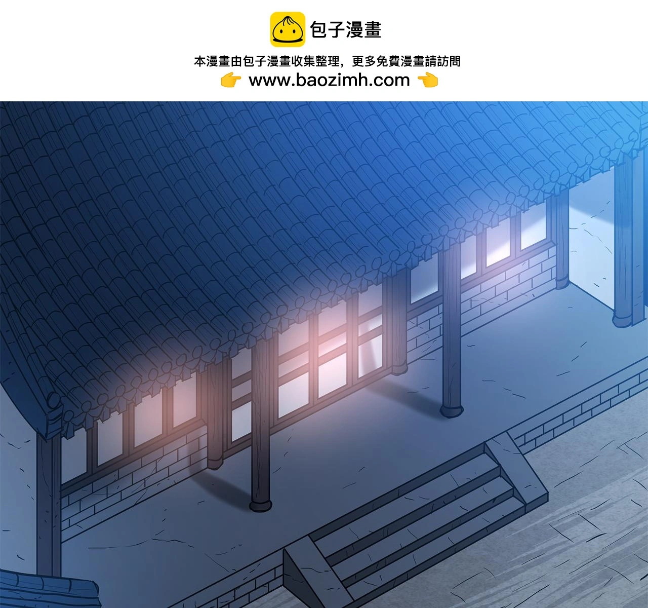 第72话 幽魂丹 第2页