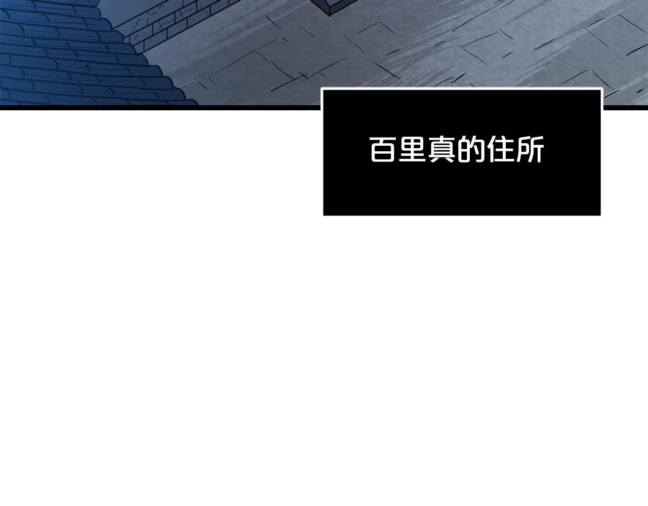 第72话 幽魂丹 第3页