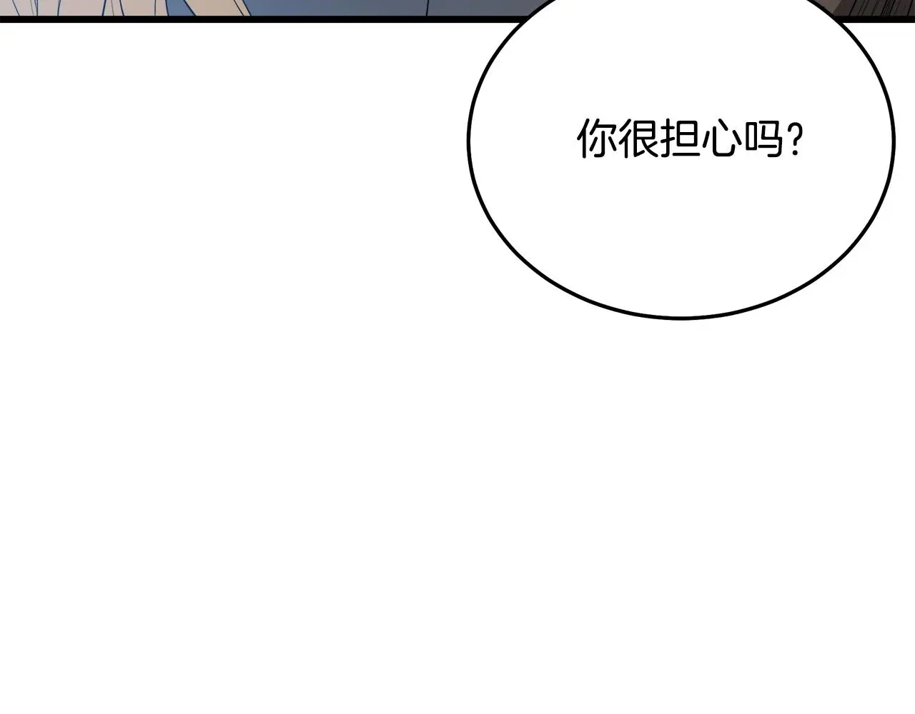 第72话 幽魂丹 第9页