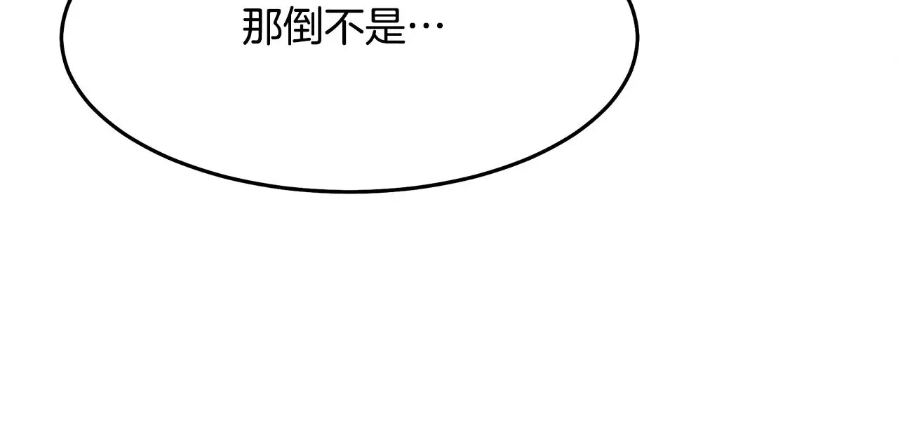 第72话 幽魂丹 第12页