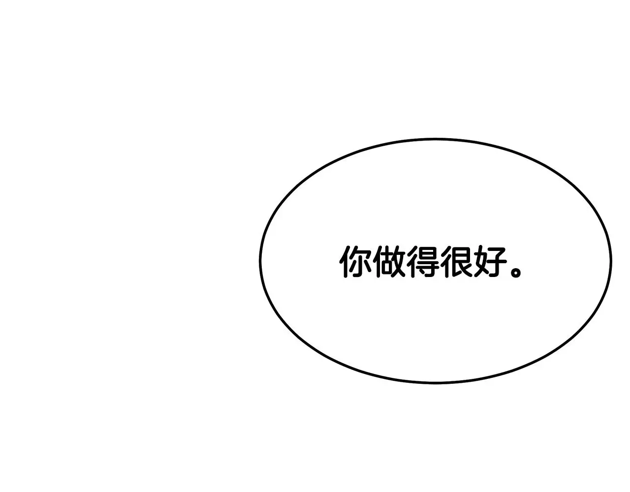 第72话 幽魂丹 第13页