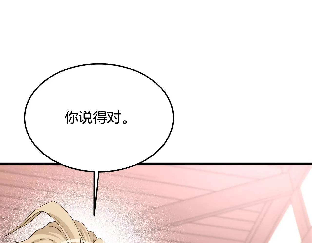 第72话 幽魂丹 第19页