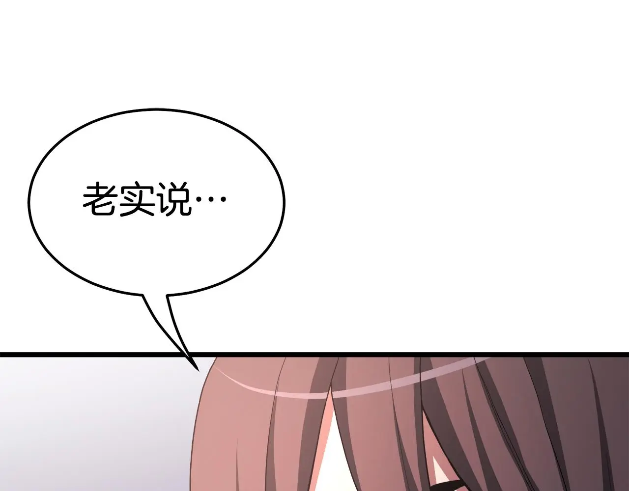 第72话 幽魂丹 第23页