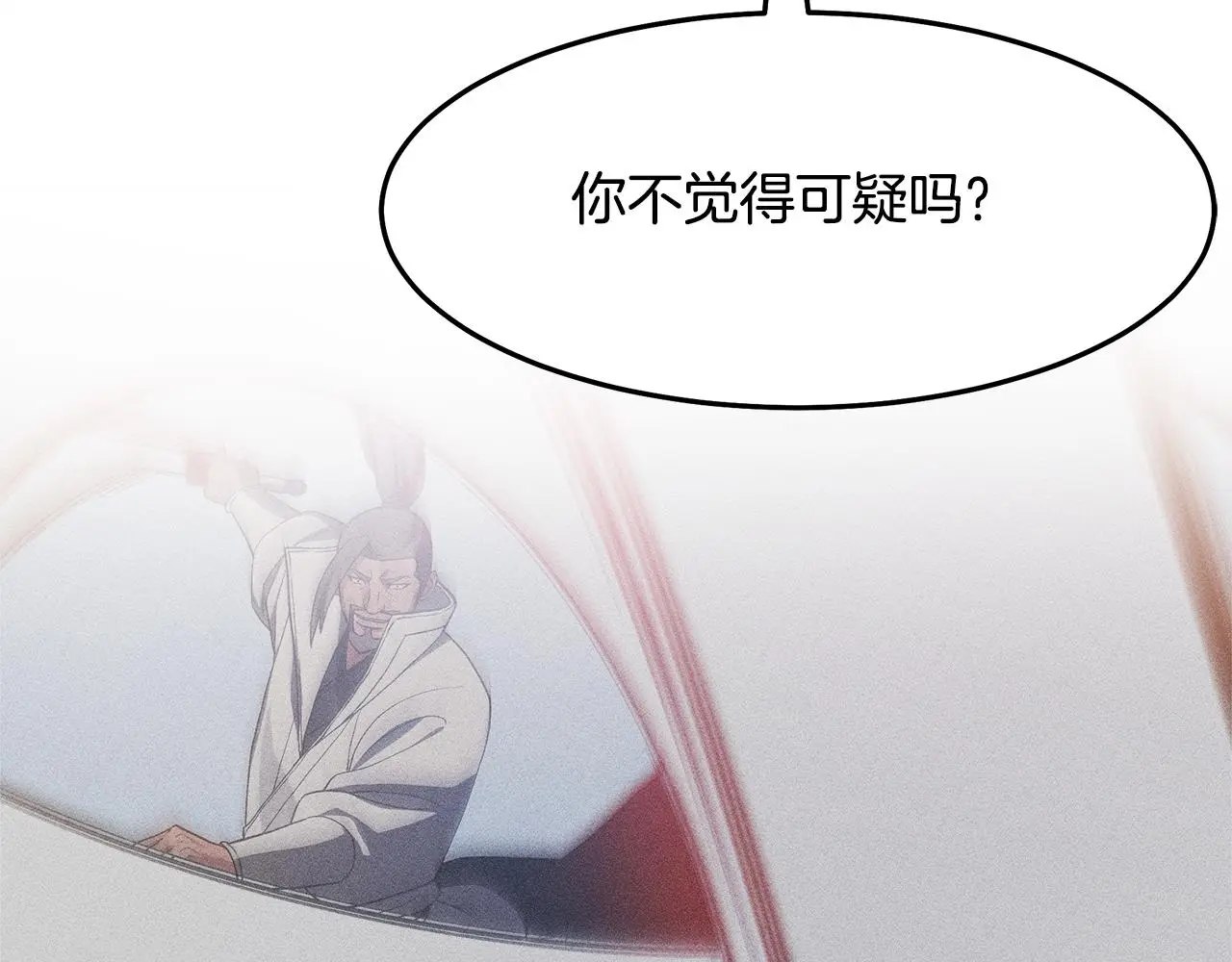 第72话 幽魂丹 第25页